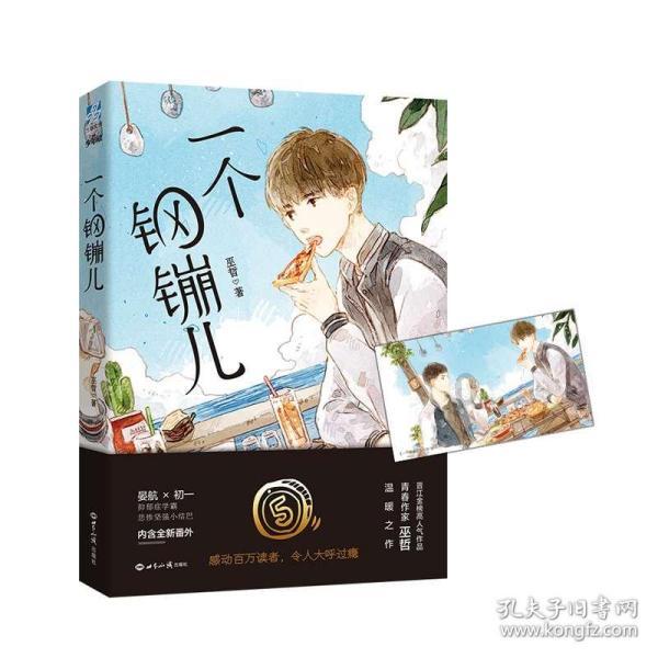 饥饿的松鼠救援