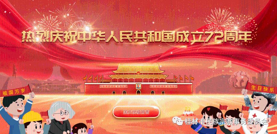 美丽的夜晚